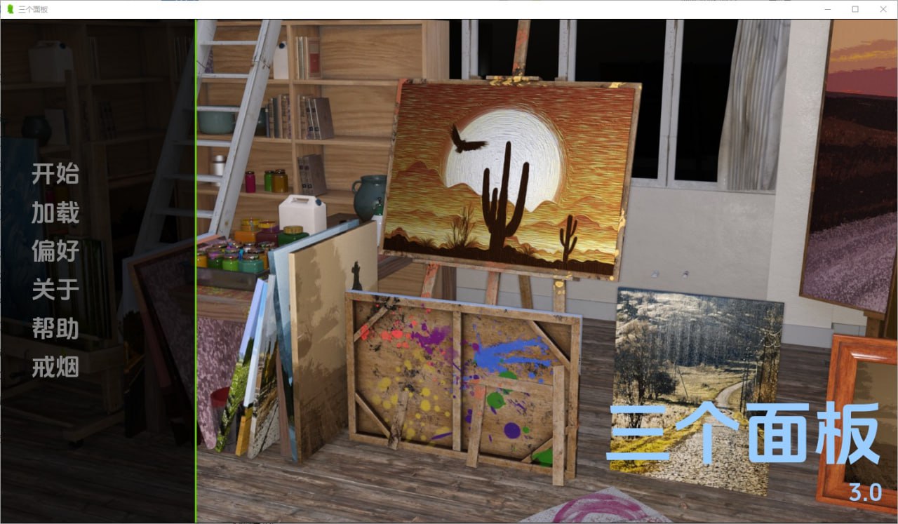 三个小组The ThreePanels[The3rdpanelv3.0]