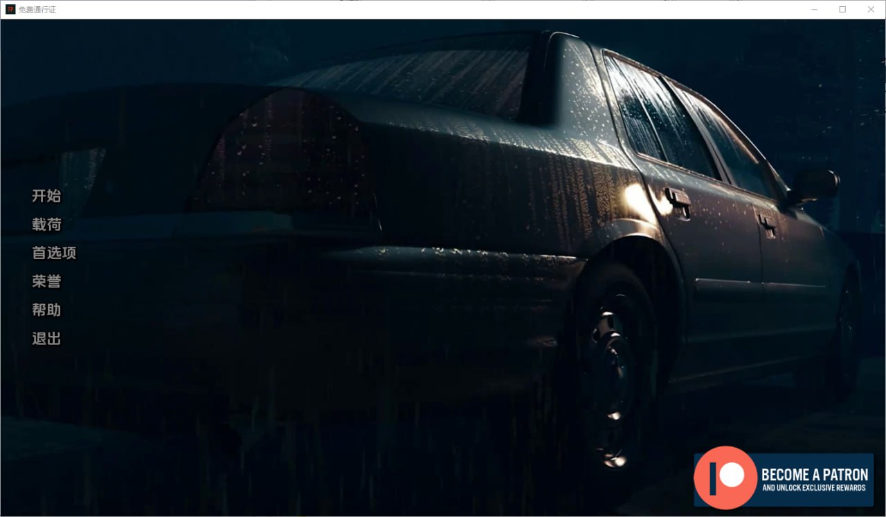 [SLG汉化]免费通行证自由通行证Free Pass v1.56PC+安卓汉化版