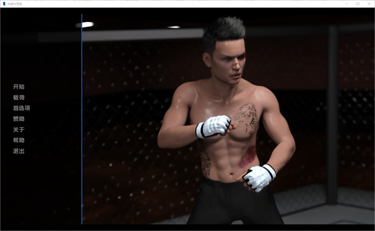 战斗生活为战斗而生Live to Fight Ver0.6.9汉化版