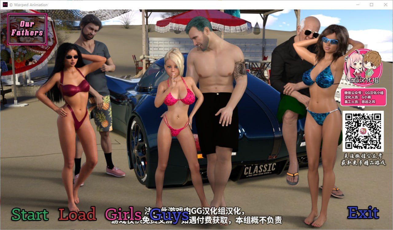 我们的老爸！our father V0.30精翻汉化版