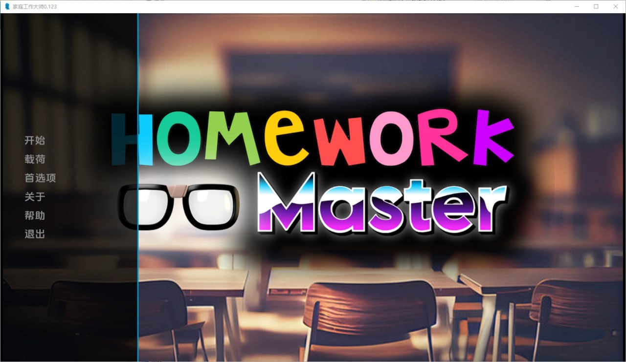 家庭工作大师Home Work Master[v0.123]汉化版