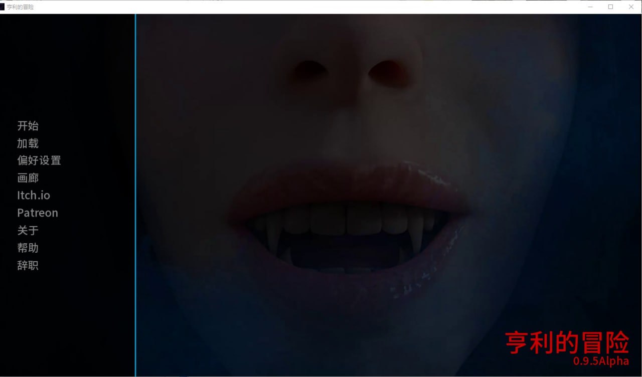 亨利历险记Henrys Adventures [v0.9.5Alpha]汉化版