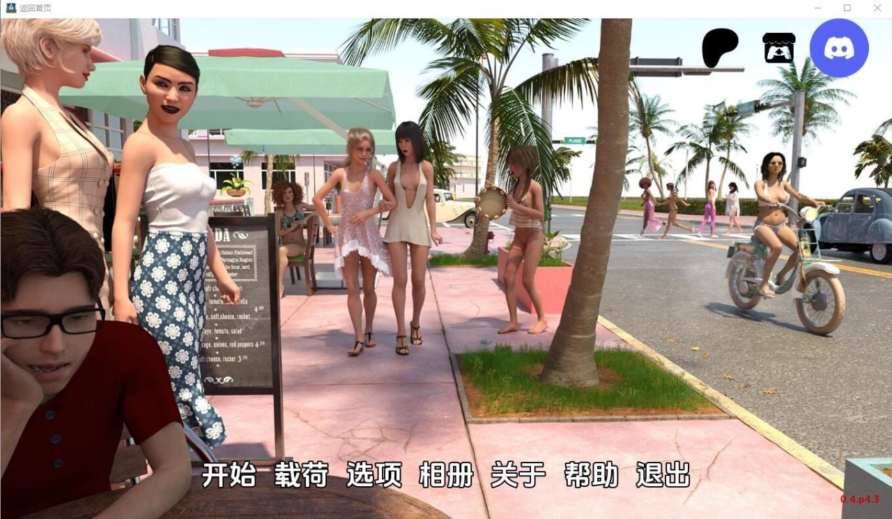 回家 回到家Back Home v0.4.p4.3汉化版