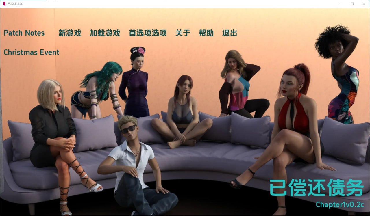 已偿还的债务A Debt Paid[v0.2c]汉化版