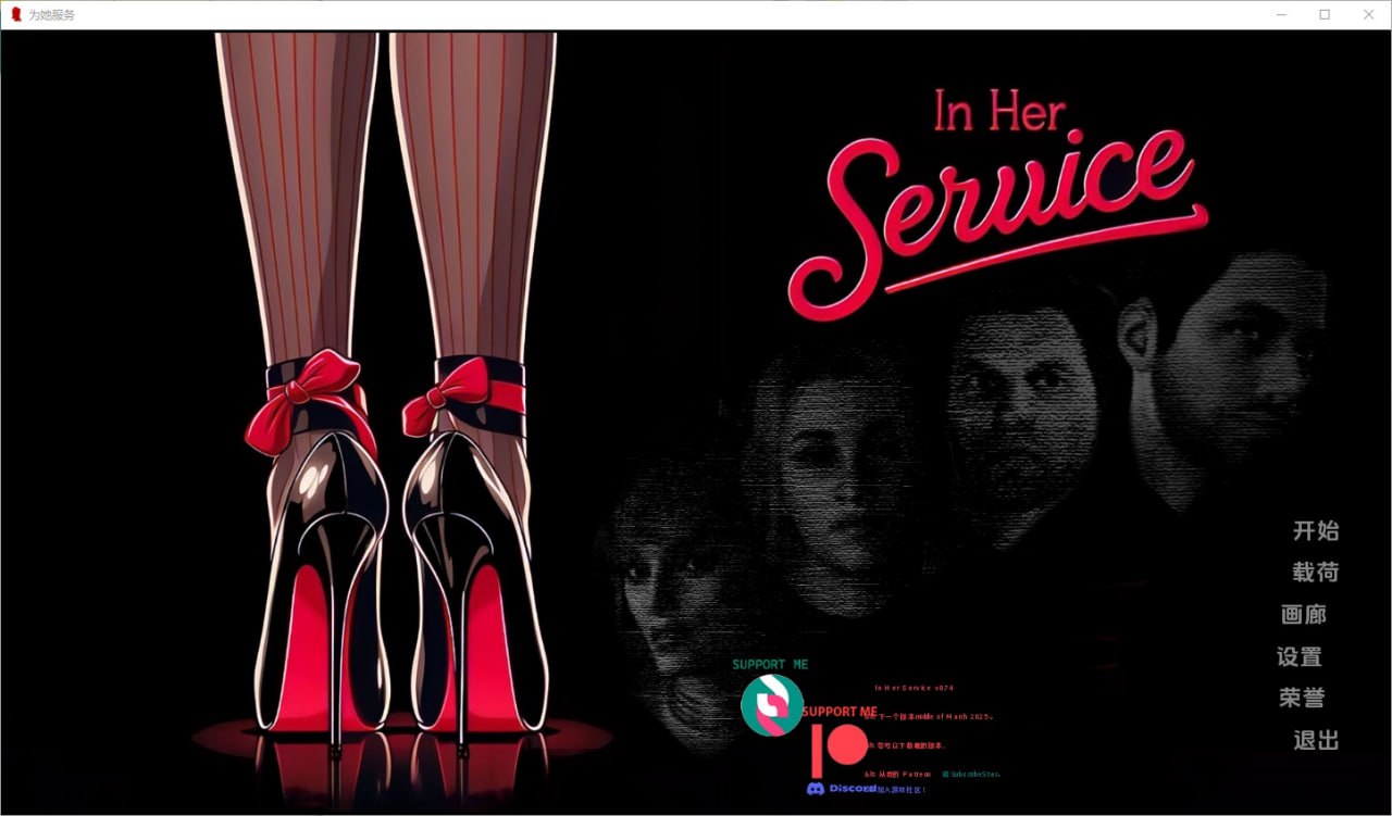为她服务In Her Service v0.74汉化版