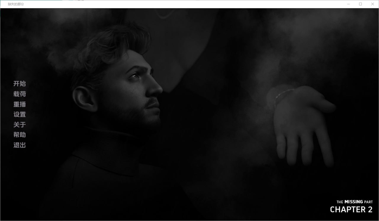 缺失的部分The Missing PartCh.2汉化版