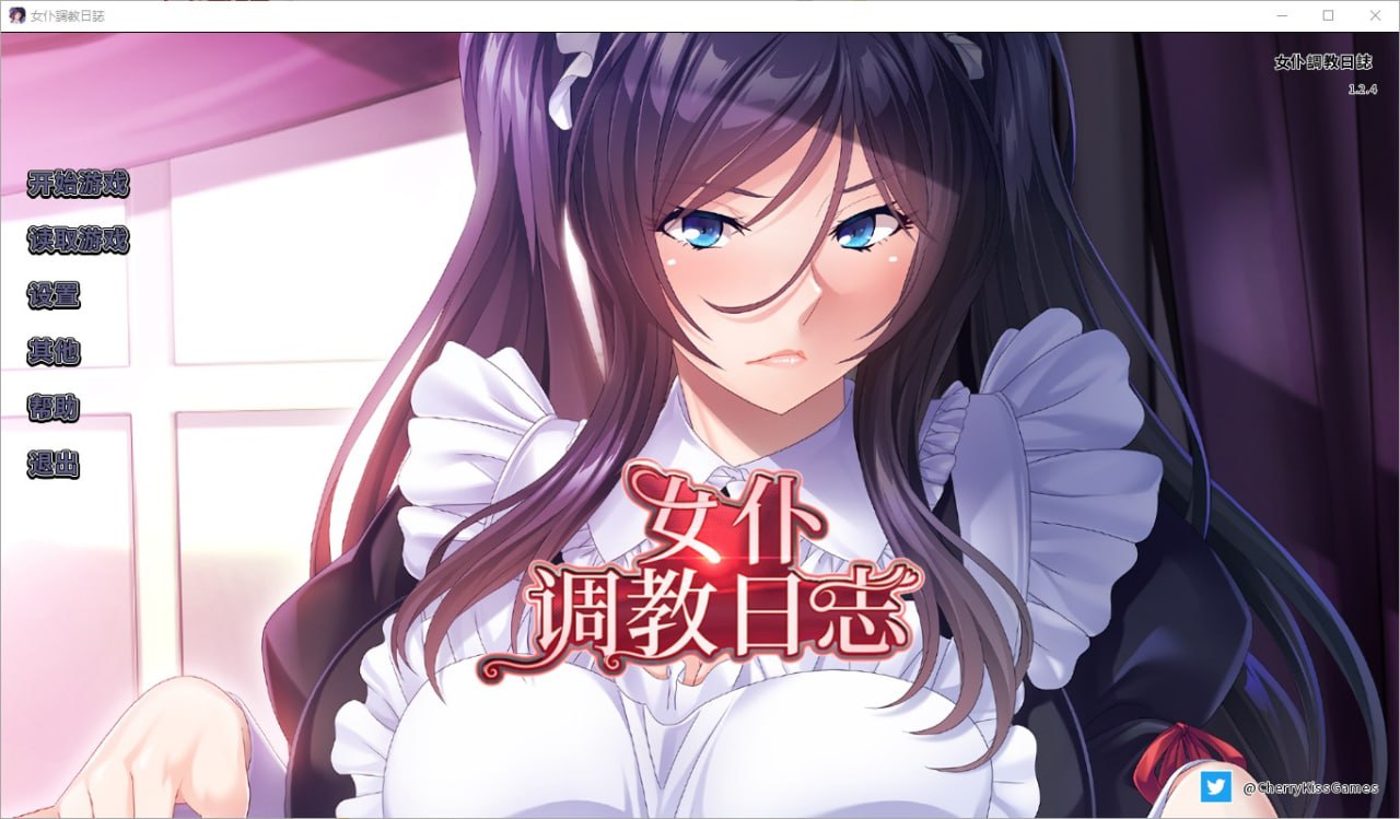 女仆调教日志 v1.2.4官方中文版