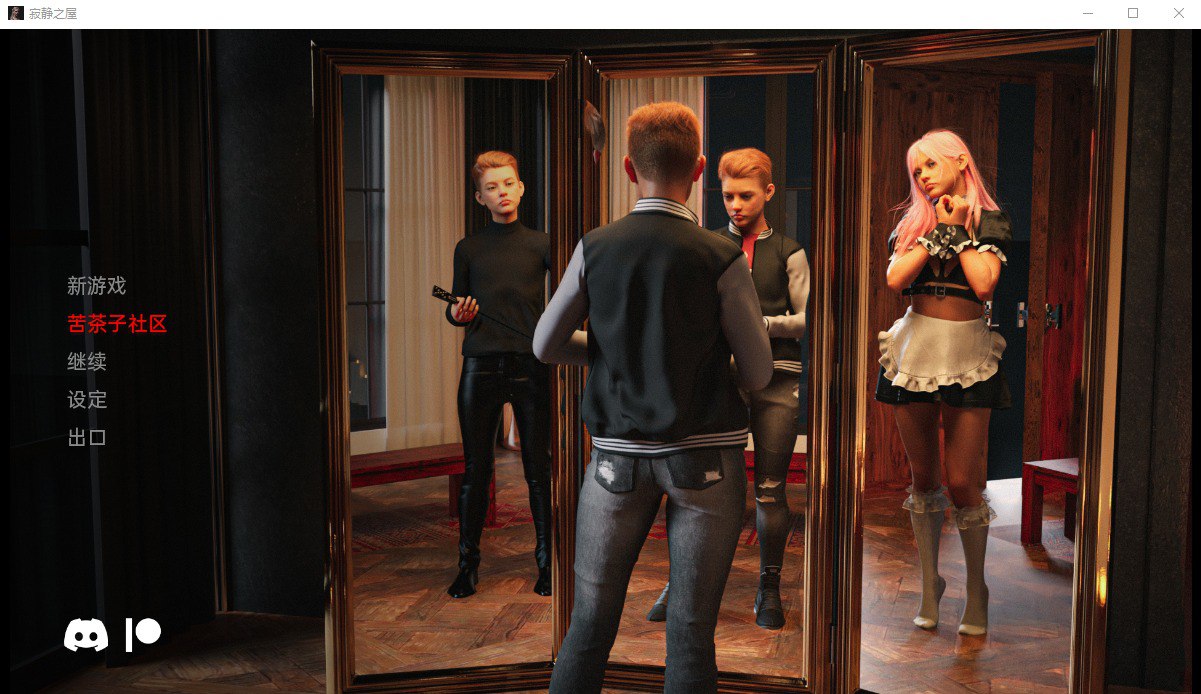 寂静的房子Silent House Ep.2汉化版