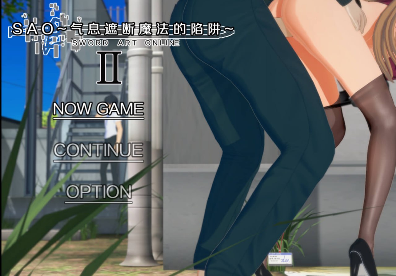 SAO气息遮断魔法的陷阱Ⅱ/SAO Invisible TrapⅡ v0.80官方中文步兵版