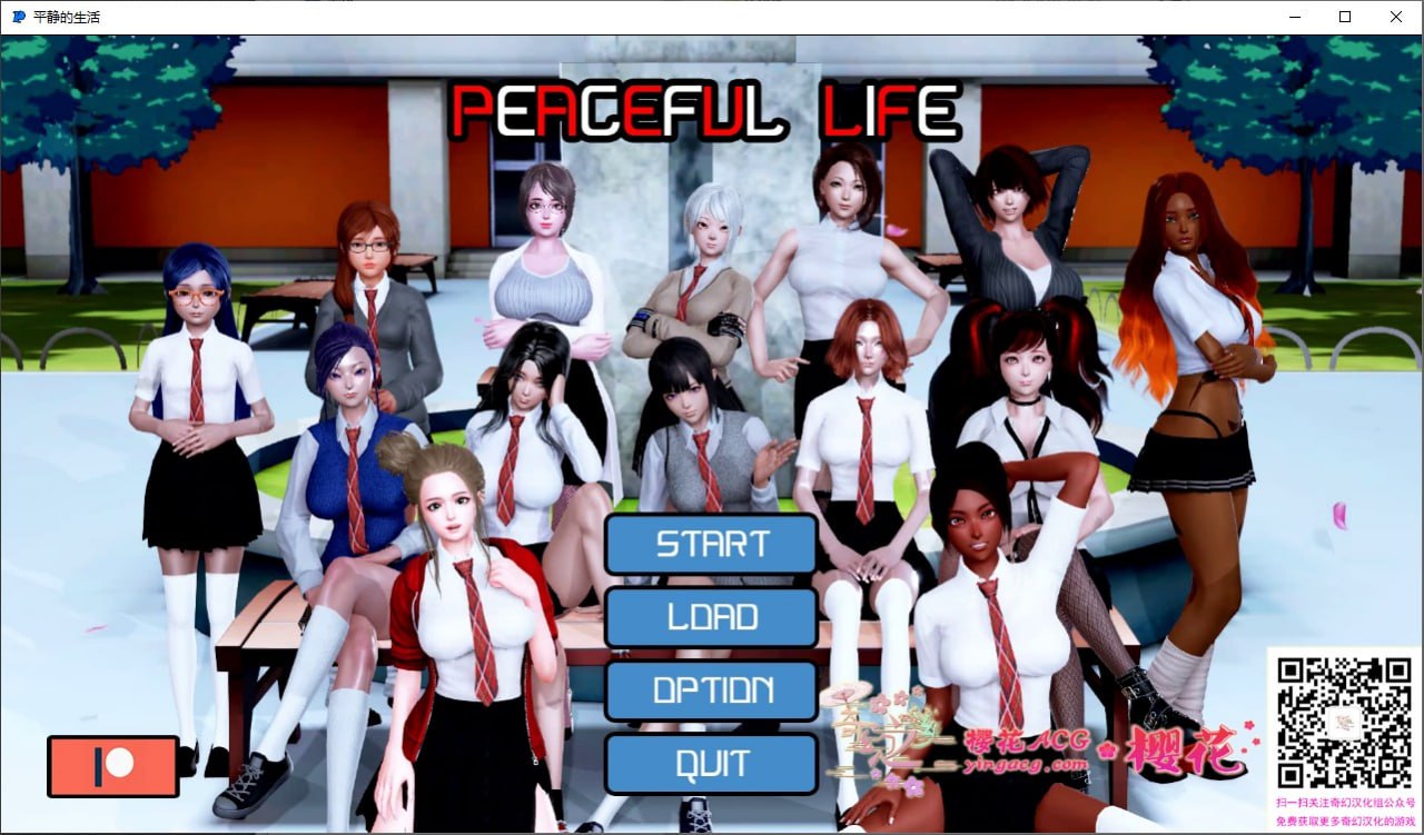 平静的生活Peaceful Life V0.9汉化版