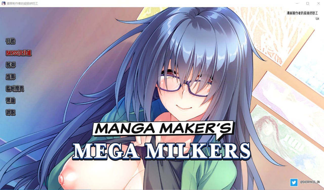 漫画制造商的超级挤奶工Manga Maker’s Mega Milkers Final汉化版
