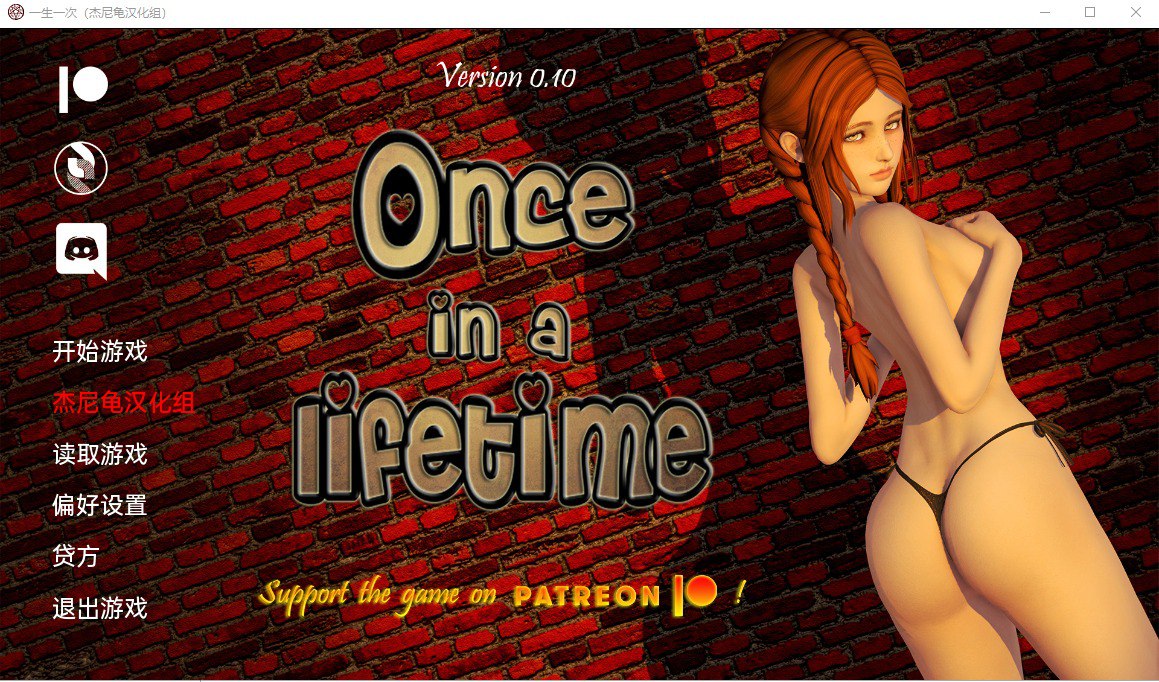 一生一次Onceina LifeV1.0汉化版