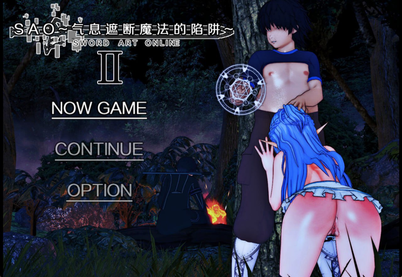 [日式SLG] SAO~气息遮断魔法的陷阱Ⅱ~ verβ5 汉化 [PC+安卓]